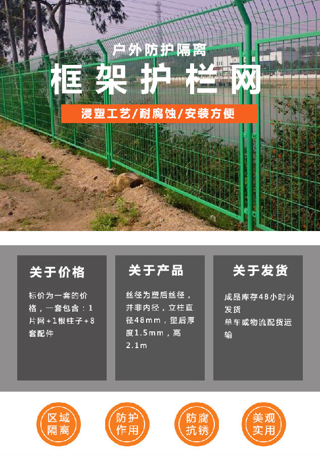 框架護(hù)欄,框架護(hù)欄網(wǎng),框架護(hù)欄網(wǎng)多少錢(qián)一米