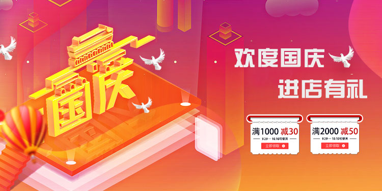 市政護(hù)欄廠(chǎng)家國(guó)慶活動(dòng)